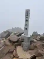 白山比咩神社 奥宮(石川県)