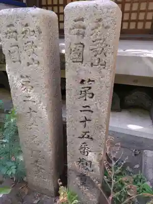 観音寺のその他建物