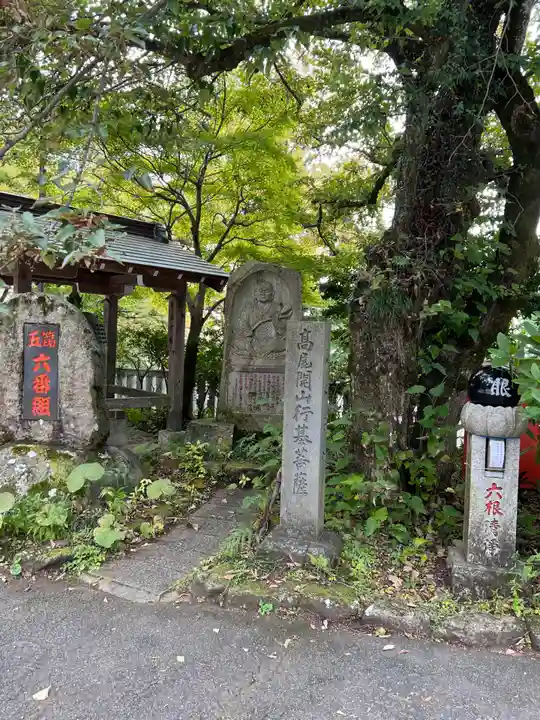 高尾山薬王院(東京都)