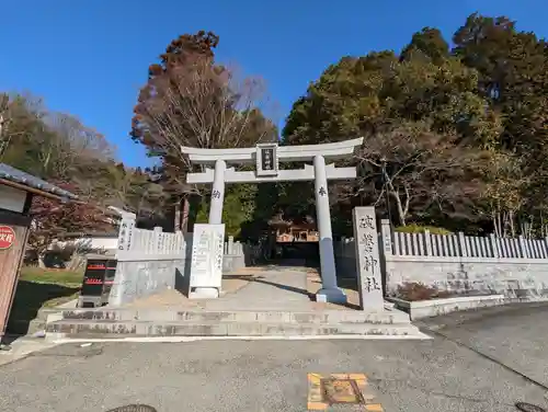 破磐神社の鳥居