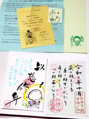 法音寺の授与品その他