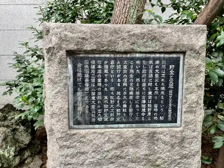 芝大神宮(東京都)