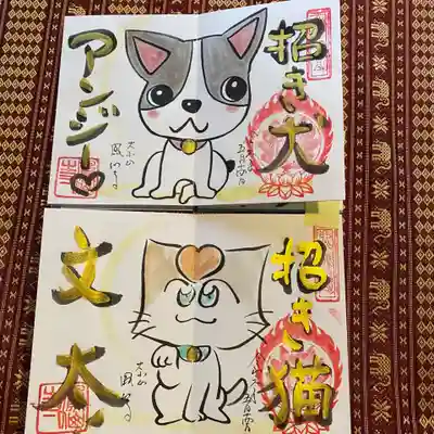 鳳仙寺(栃木県)