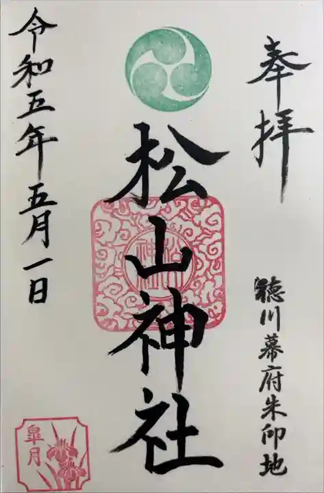 書き入れ