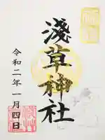 浅草神社の御朱印