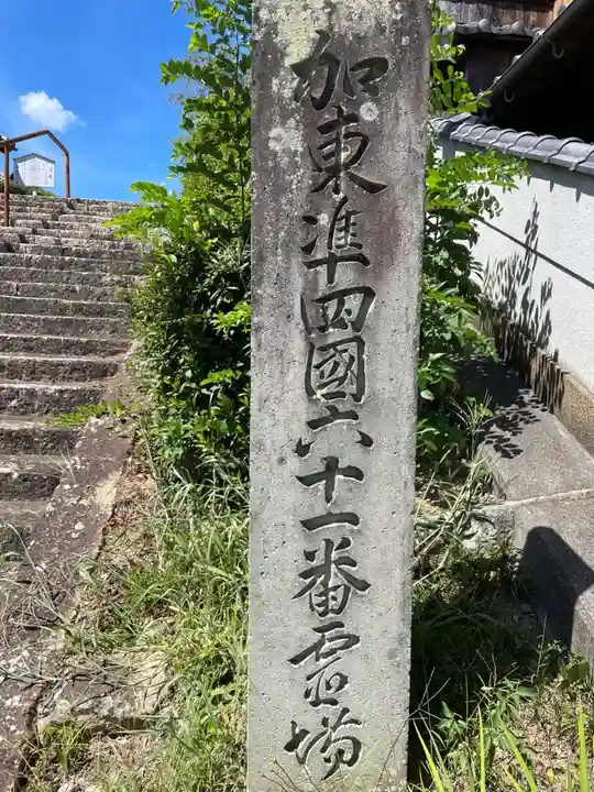 浄土寺(兵庫県)