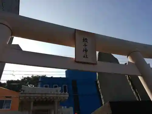 蛭子神社（北灘）のその他建物