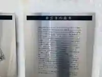 耕雲寺の{uncategorized: "未分類", other: "その他", undefined: "問題あり", building: "その他建物", grave: "お墓", sacred_gate: "鳥居", guardian: "狛犬", statue: "像", buddha: "仏像", history: "歴史", nature: "自然", garden: "庭園", animal: "動物", pagoda: "塔", temizu: "手水舎", mountain_gate: "山門・神門", sanctuary: "本殿・本堂", subordinate: "末社・摂社", art: "芸術", scenery: "景色", jizo: "地蔵", ema: "絵馬", goshuin: "御朱印", omikuji: "おみくじ", items: "授与品その他", amulet: "お守り", goshuincho: "御朱印帳", eats: "食事", festival: "お祭り", votive_dance: "神楽", shichigosan: "七五三参", wedding: "結婚式", experience: "体験その他", initially: "初詣", around: "周辺", anti_infection: "感染症対策"}
