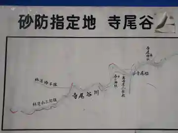 地蔵のその他建物