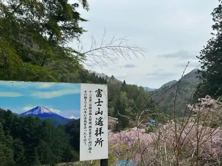 金櫻神社(山梨県)