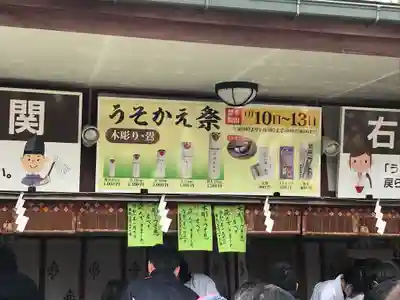 西根神社のその他建物