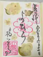 柳谷観音 楊谷寺(京都府)