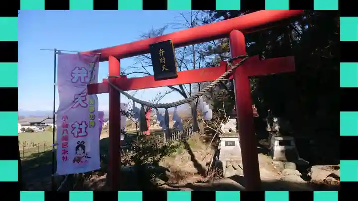 小幡八幡宮(群馬県)