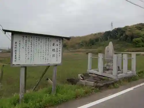 法山寺(愛知県)