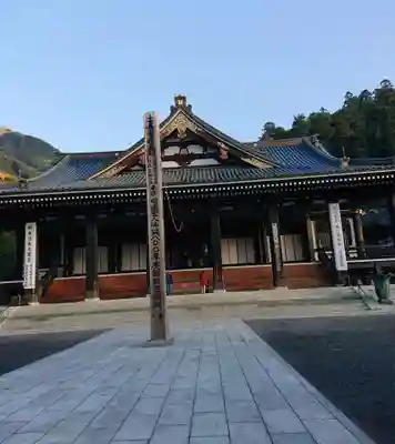 久遠寺の本殿・本堂