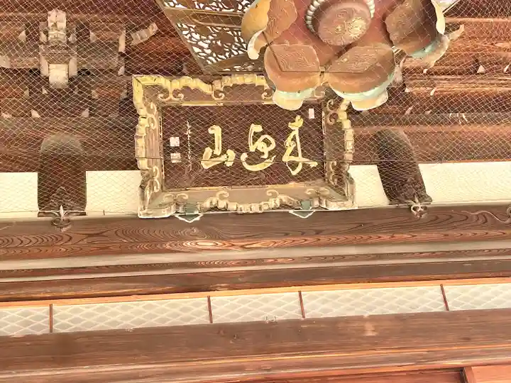 光林寺(滋賀県)