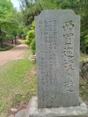 圓教寺(兵庫県)