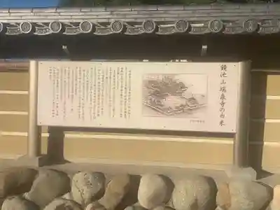 瑞泉寺(愛知県)