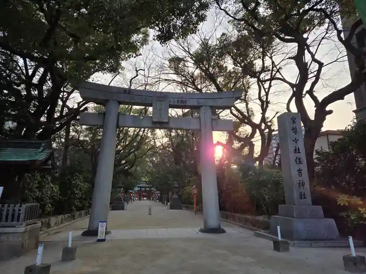 住吉神社(福岡県)