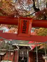 殺生石稲荷神社(福島県)