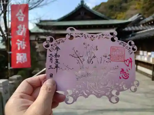 北野天満神社の御朱印