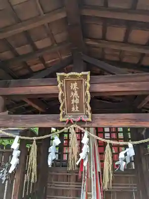 珠城神社(京都府)