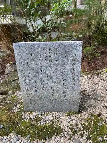 小國神社(静岡県)