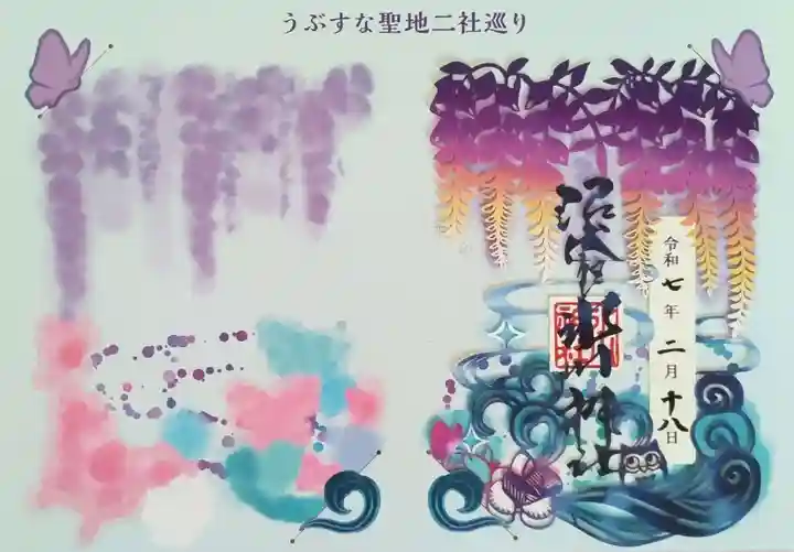 中野沼袋氷川神社(東京都)