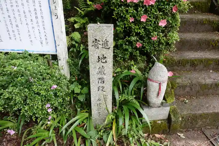 楠公寺の地蔵