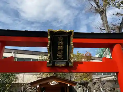 蛇窪神社(東京都)