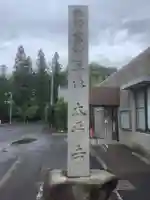 太平寺のその他建物