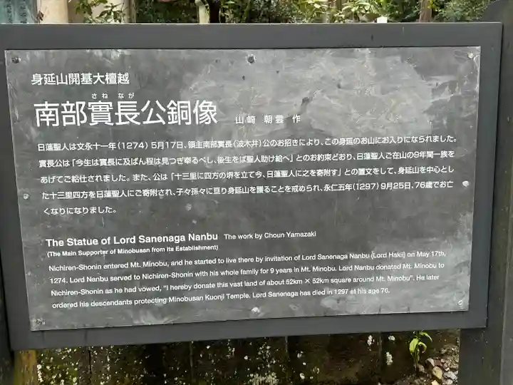 久遠寺(山梨県)