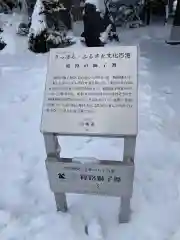 篠路神社の建物その他