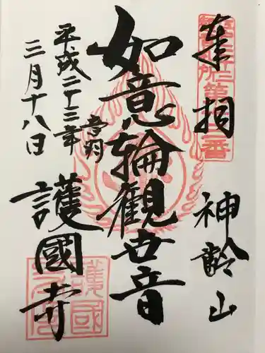 護国寺(東京都)