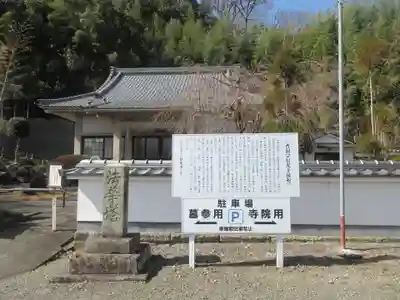 信光寺(静岡県)