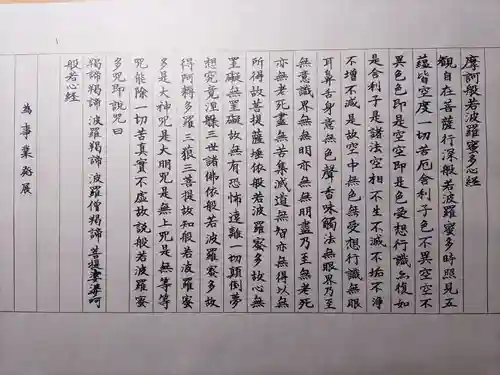 新善光寺(神奈川県)