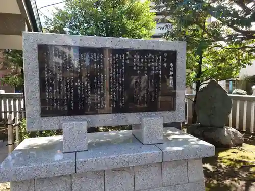 池袋氷川神社の歴史