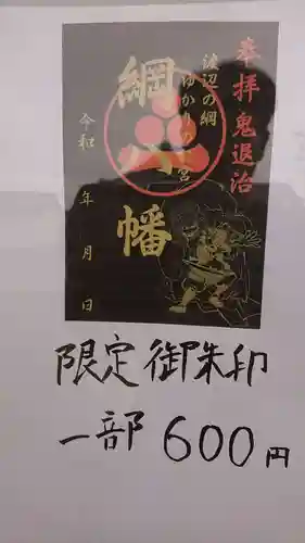 氷川八幡神社のその他建物