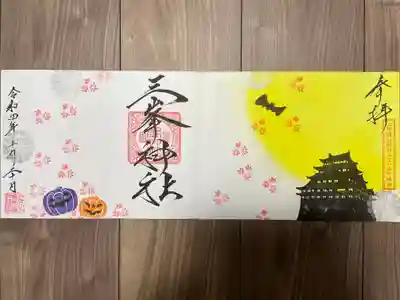 『カボチャとお城』