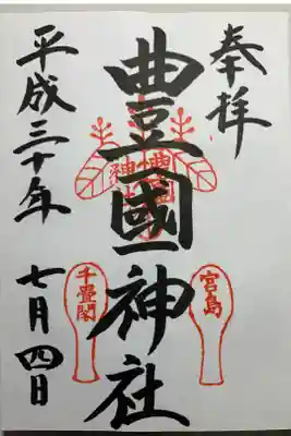 広々とした千畳閣は気持ちいい