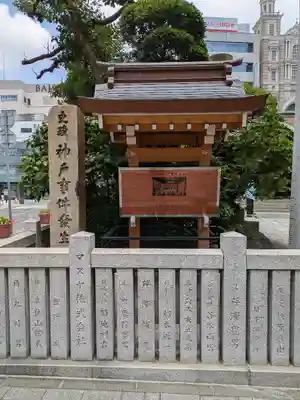 三宮神社(兵庫県)