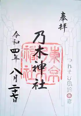 御朱印は書置きで500円。
『つれそひ風鈴回廊』という催しが8月中行われていて期間中は上記のデザインのものが頒布されています。

ホームページのお知らせから引用すると
『つれそひ風鈴回廊のご案内（～8月31日）
8月31日まで、夏期限定で「つれそひ風鈴回廊」をご覧いただけます。

ご本殿へ続く回廊や授与所の周りに、さまざまな色・形の異なる風鈴が並び、皆様をお出迎えいたします。

暑い夏に、風鈴の涼やかな音色をお楽しみください。』

次の写真が実際のものです。
