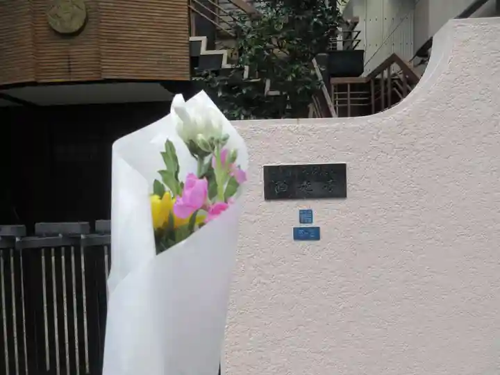 西光寺(東京都)