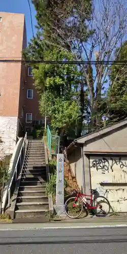 白山神社(東京都)