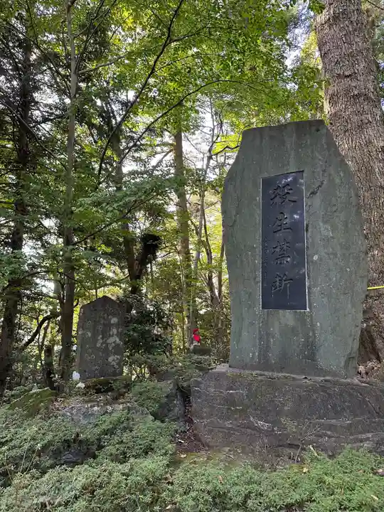 高尾山薬王院のその他建物