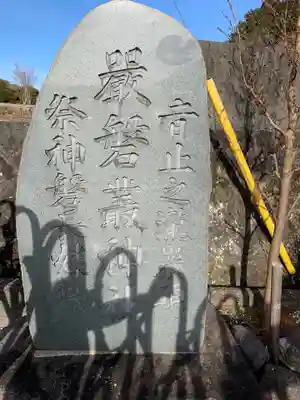 厳磐叢神社のその他建物