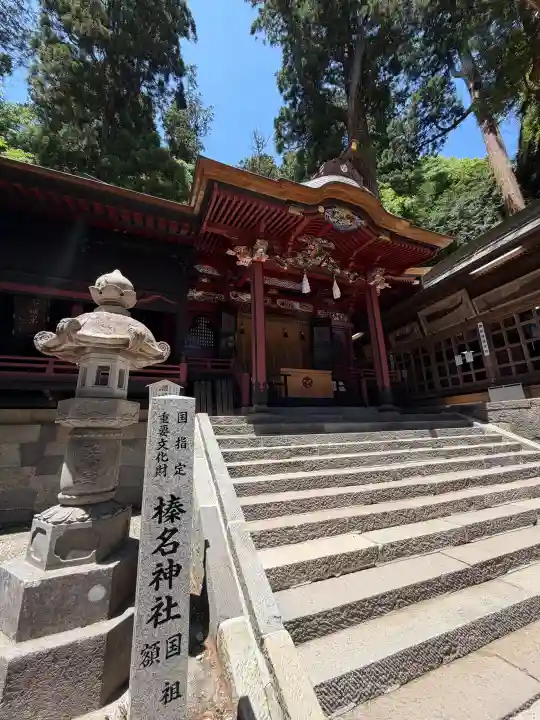 榛名神社の{uncategorized: "未分類", other: "その他", undefined: "問題あり", building: "その他建物", grave: "お墓", sacred_gate: "鳥居", guardian: "狛犬", statue: "像", buddha: "仏像", history: "歴史", nature: "自然", garden: "庭園", animal: "動物", pagoda: "塔", temizu: "手水舎", mountain_gate: "山門・神門", sanctuary: "本殿・本堂", subordinate: "末社・摂社", art: "芸術", scenery: "景色", jizo: "地蔵", ema: "絵馬", goshuin: "御朱印", omikuji: "おみくじ", items: "授与品その他", amulet: "お守り", goshuincho: "御朱印帳", eats: "食事", festival: "お祭り", votive_dance: "神楽", shichigosan: "七五三参", wedding: "結婚式", experience: "体験その他", initially: "初詣", around: "周辺", anti_infection: "感染症対策"}