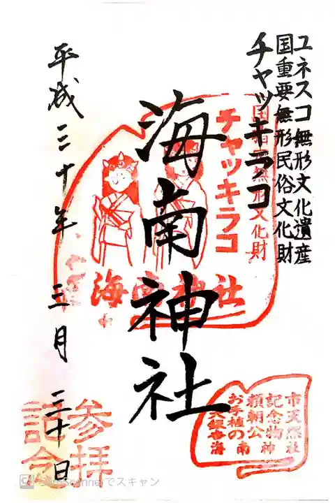 書き置き