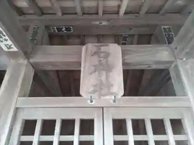 大師堂(龍泉寺境外仏堂)の末社・摂社