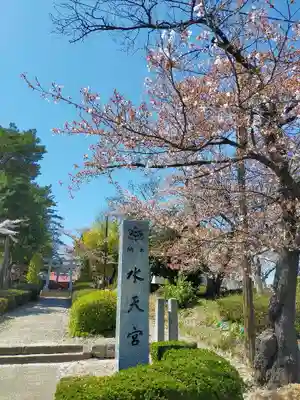 久留米水天宮のその他建物